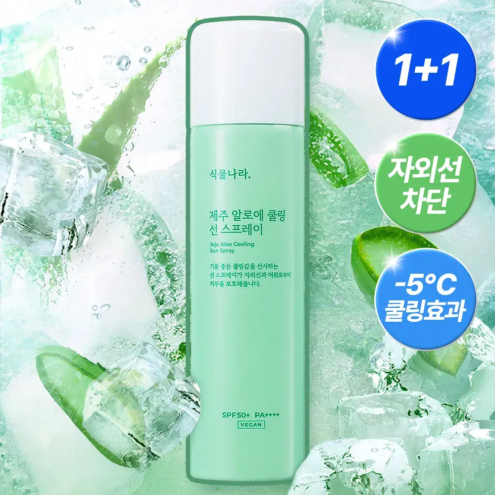 [진정&쿨링] 식물나라 제주알로에 쿨링 선 스프레이 100ml (단품/1+1/트리플기획)